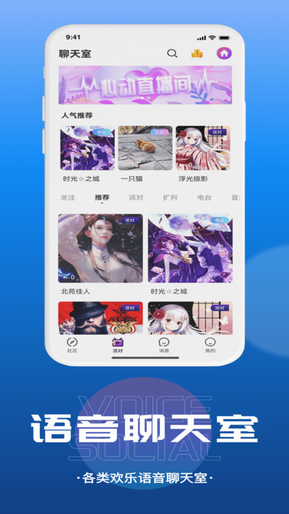千尋語音截圖(2)