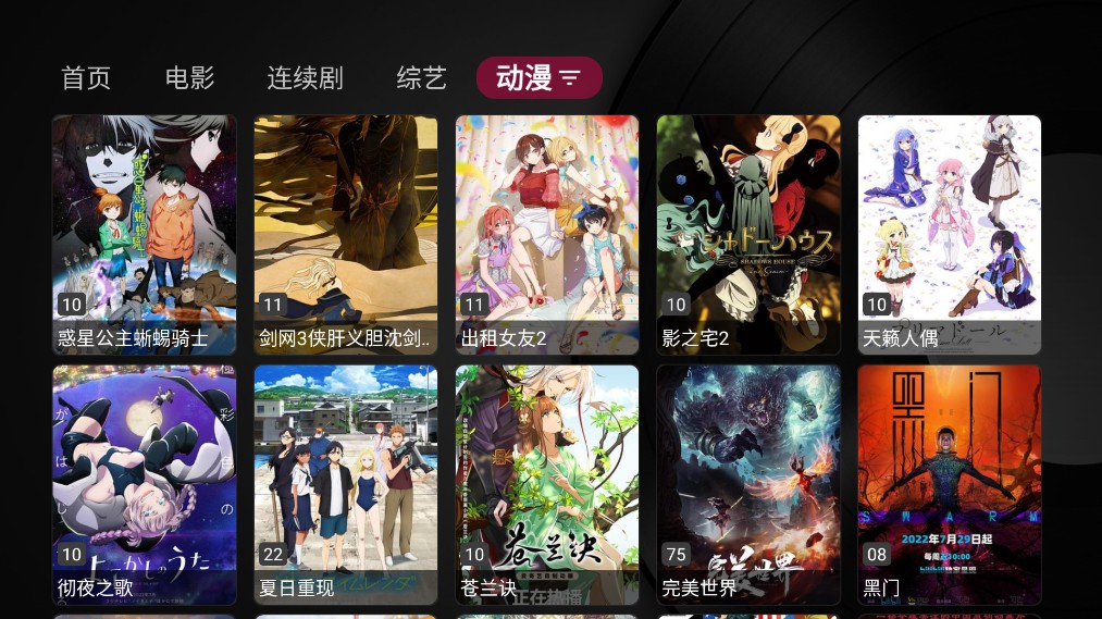 小蘋果影視截圖(3)