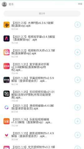 哆啦軟件庫(kù)截圖(2)