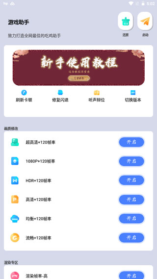 畫質(zhì)貓專業(yè)版截圖(1)
