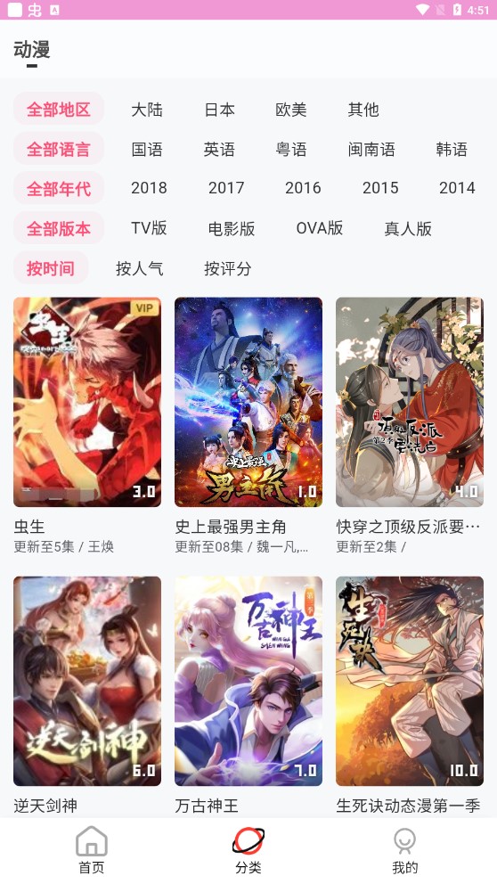 萌娘動(dòng)漫截圖(3)