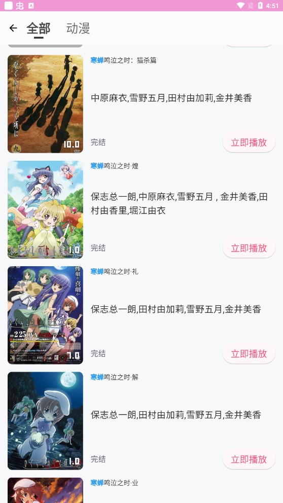 萌娘動(dòng)漫截圖(4)