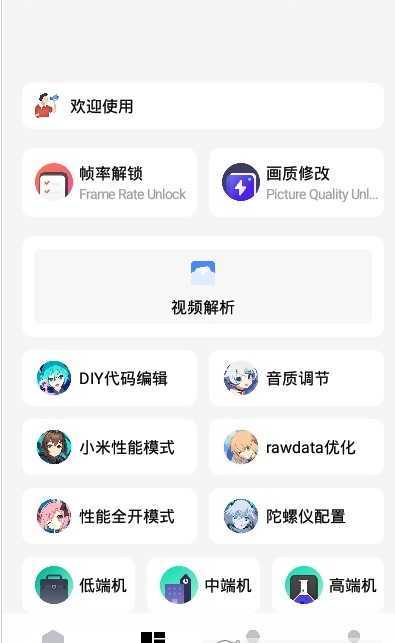 杰克畫(huà)質(zhì)怪獸所有答案版2024截圖(2)