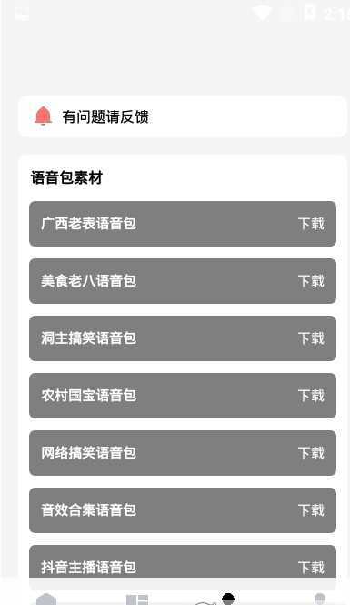 杰克畫(huà)質(zhì)怪獸所有答案版2024截圖(4)
