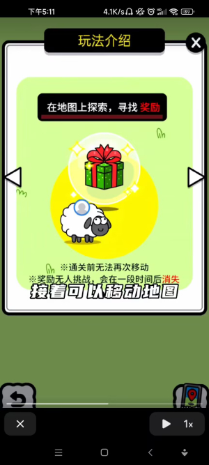 羊羊大世界截圖(2)