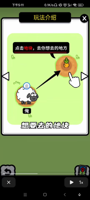 羊羊大世界截圖(1)