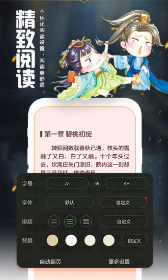 愛(ài)閱讀截圖(4)