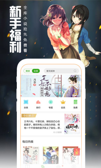 愛(ài)閱讀截圖(1)