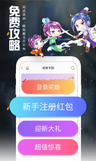 愛(ài)閱讀截圖(5)
