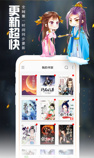 愛(ài)閱讀截圖(2)