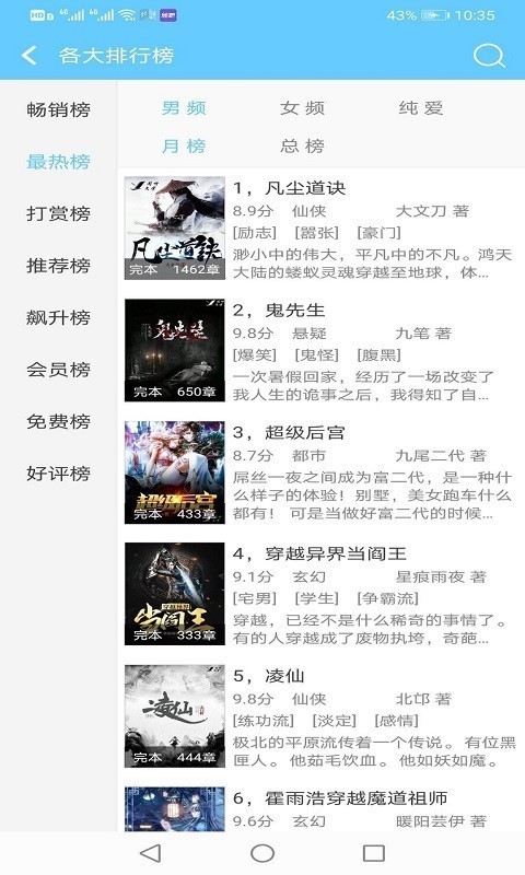 看全本小說截圖(2)
