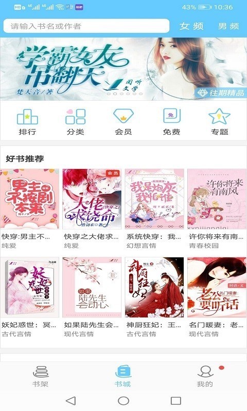 看全本小說截圖(4)