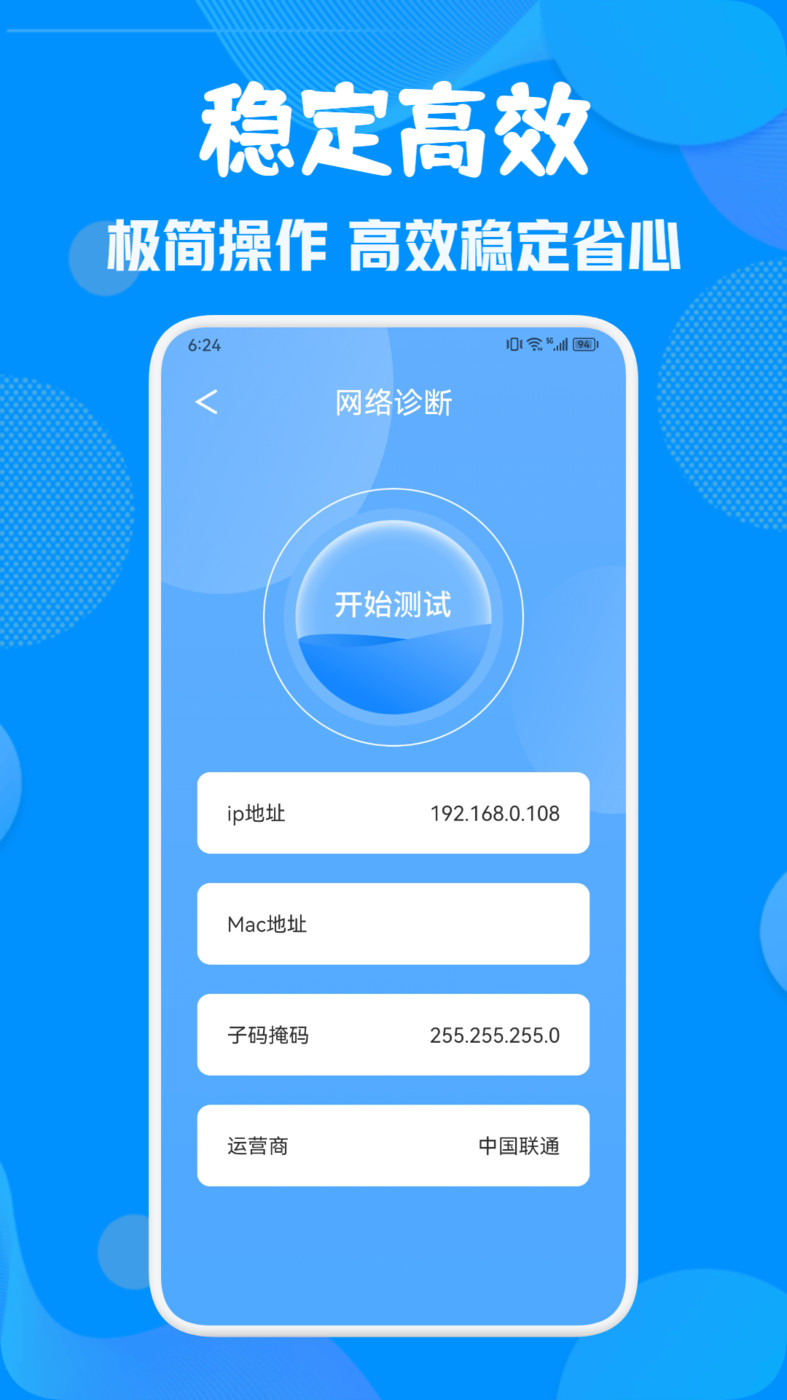 WiFi萬(wàn)能無(wú)線網(wǎng)截圖(1)
