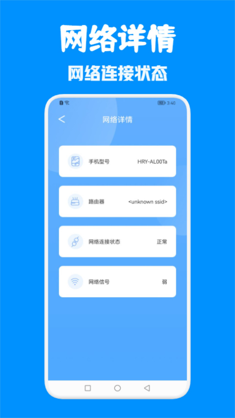 WiFi萬(wàn)能無(wú)線網(wǎng)截圖(2)