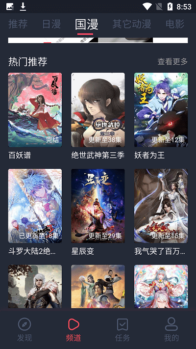 好愛動(dòng)漫截圖(1)
