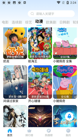 花月影視截圖(1)