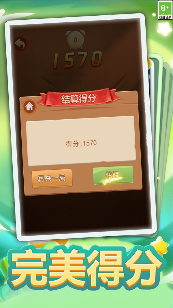 切水果大作戰(zhàn)截圖(2)