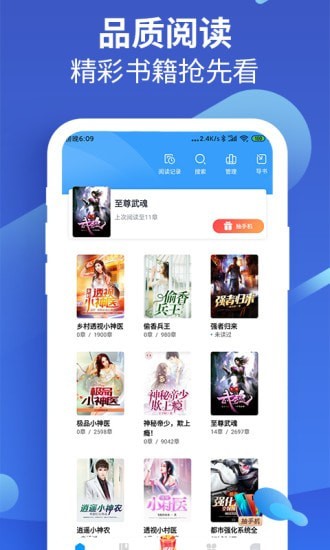 風(fēng)讀小說極速版截圖(2)