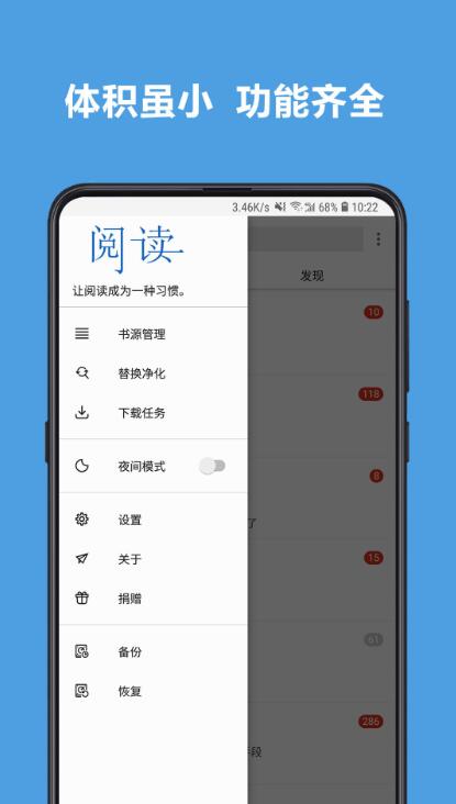 開源免費小說截圖(1)