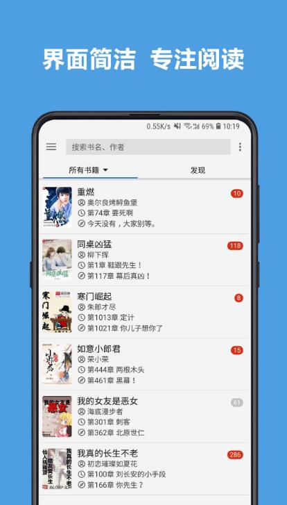 開源免費小說截圖(2)