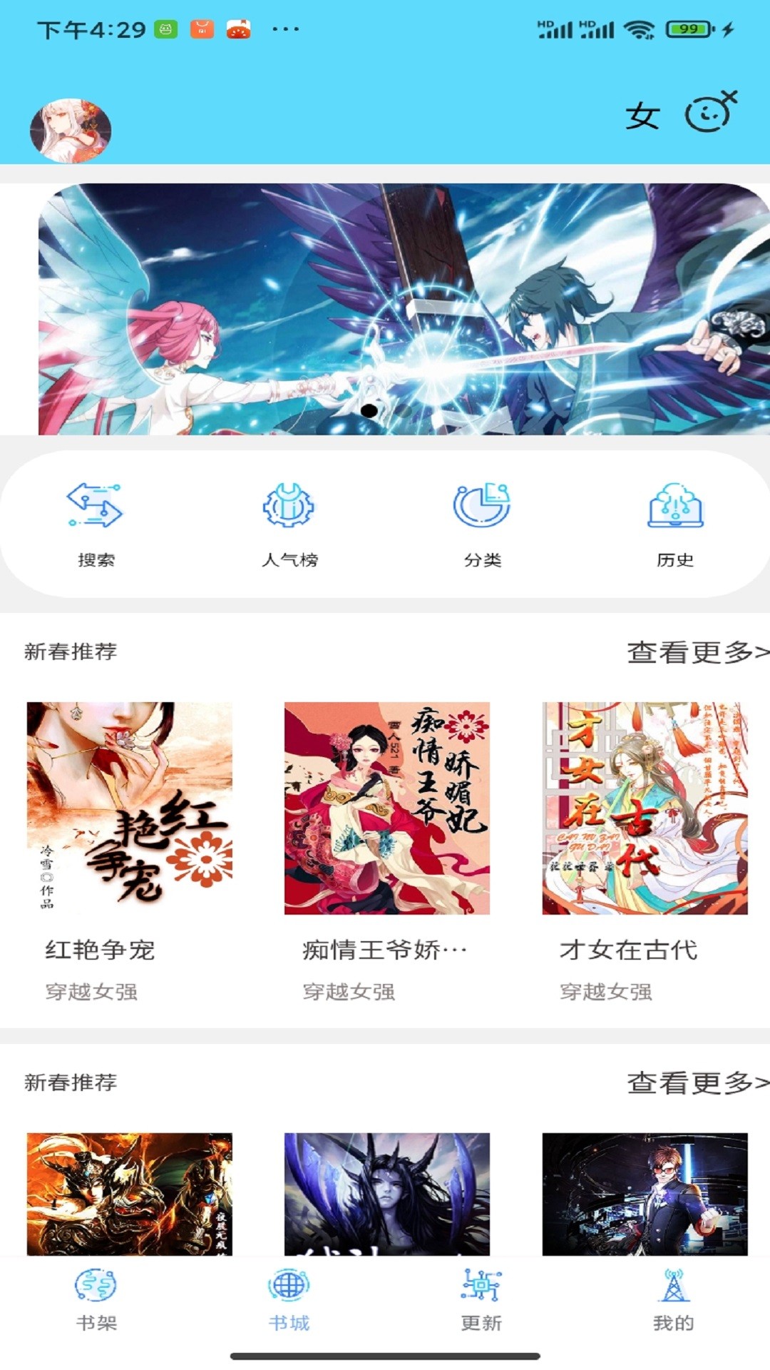 銘侖小說截圖(1)