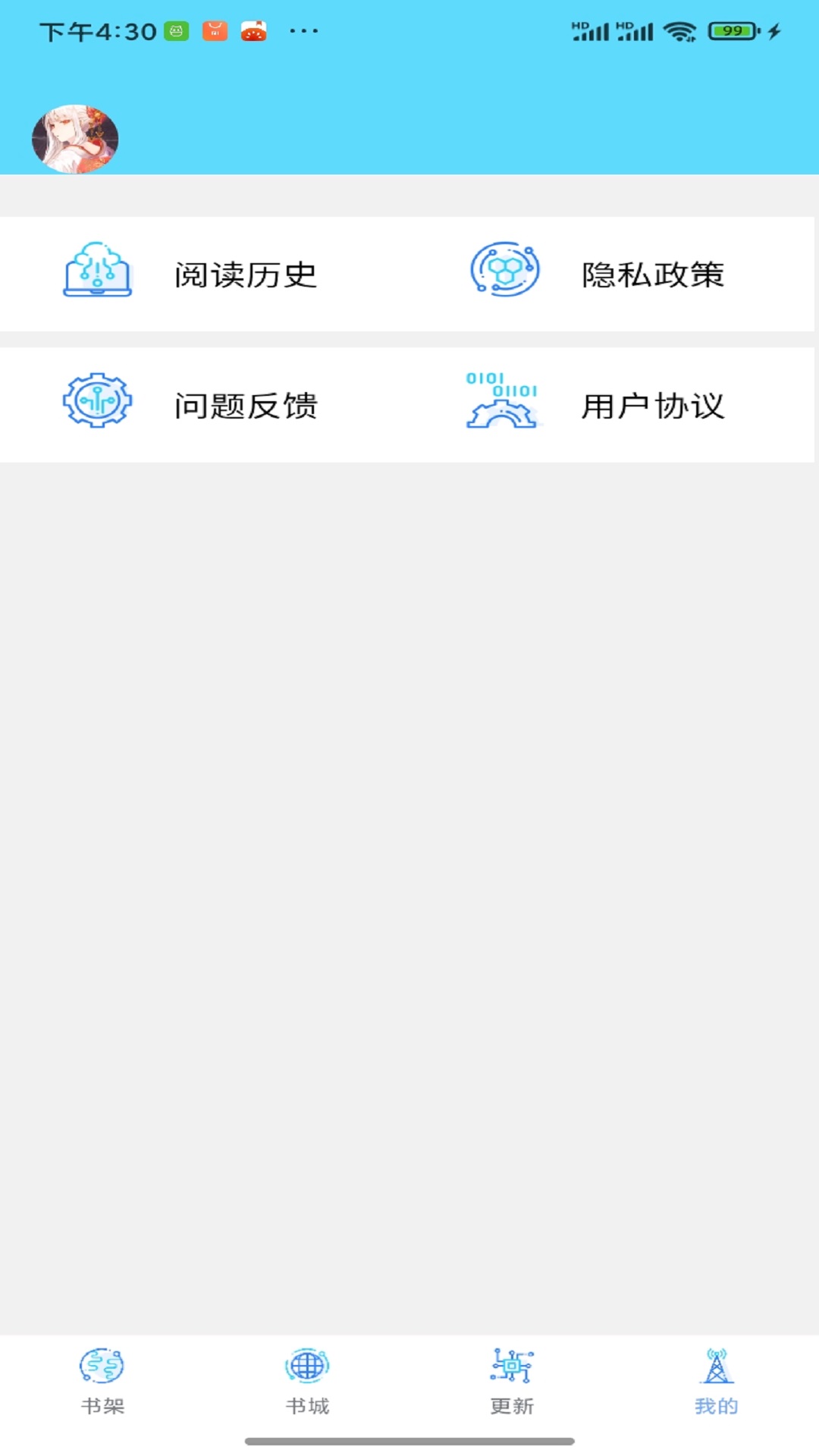 銘侖小說截圖(3)