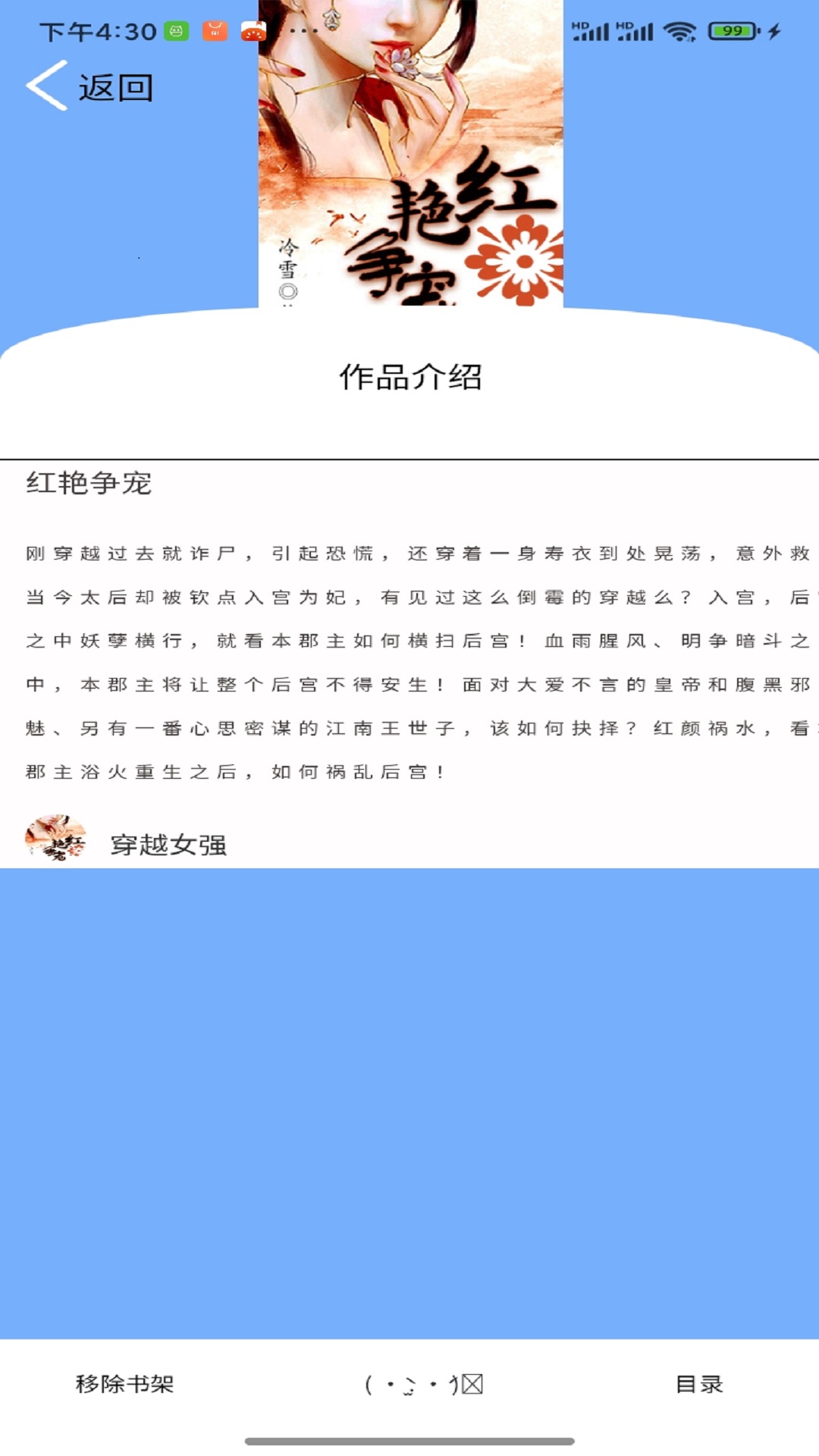銘侖小說截圖(4)