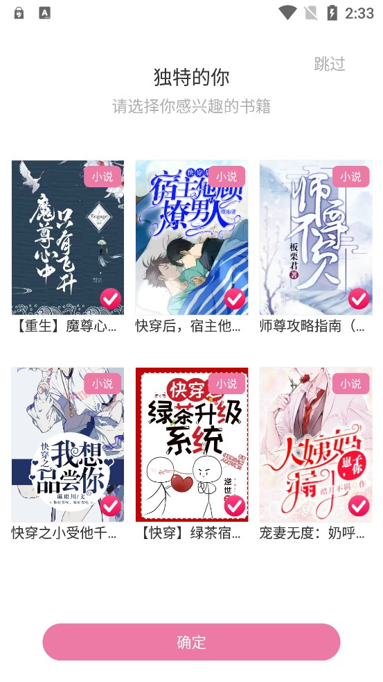 筆趣盒截圖(2)
