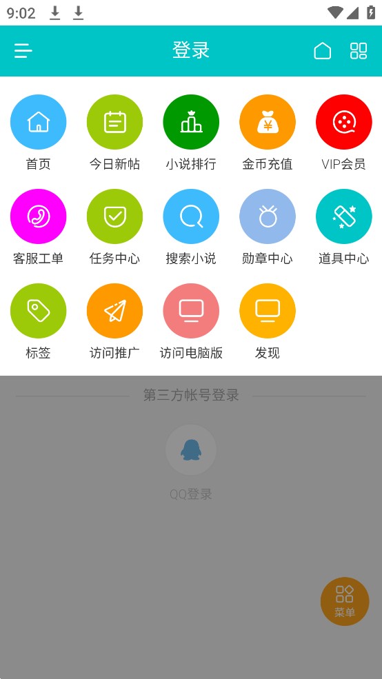 桐軒閣截圖(3)