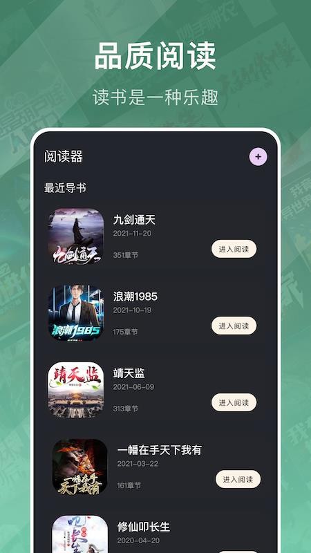 愛閱讀書截圖(3)