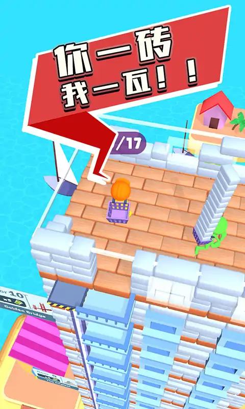 摩天大樓建造者截圖(3)