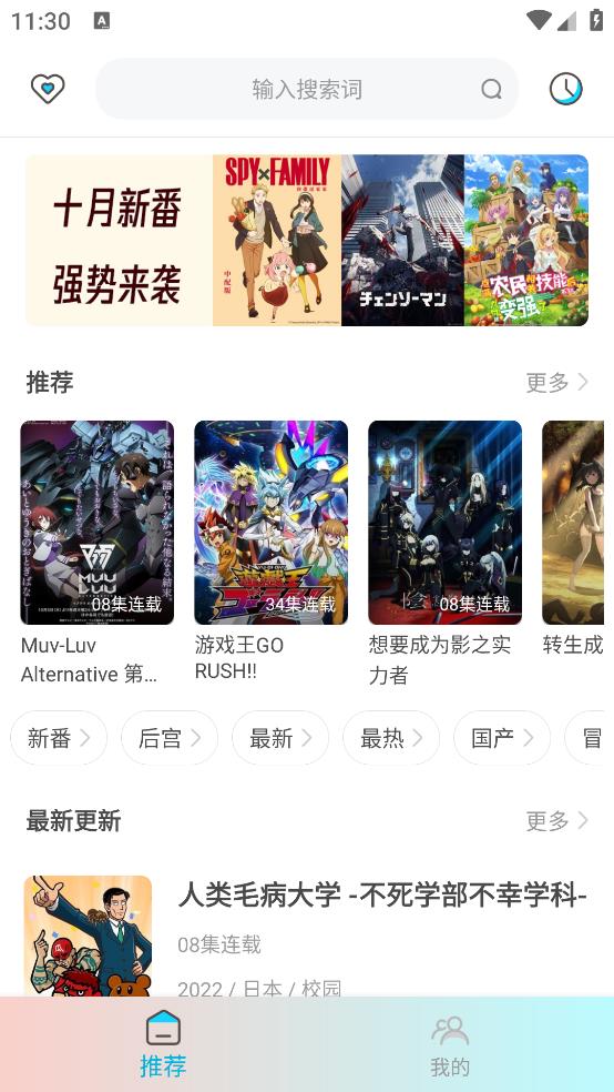 木木動漫截圖(2)