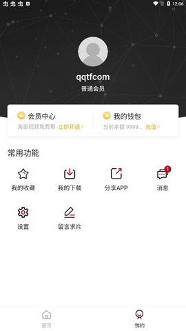 稀飯動(dòng)漫截圖(3)