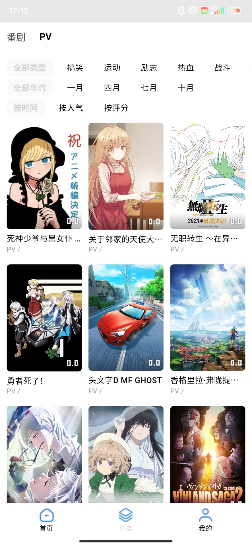 acgNya動漫截圖(1)