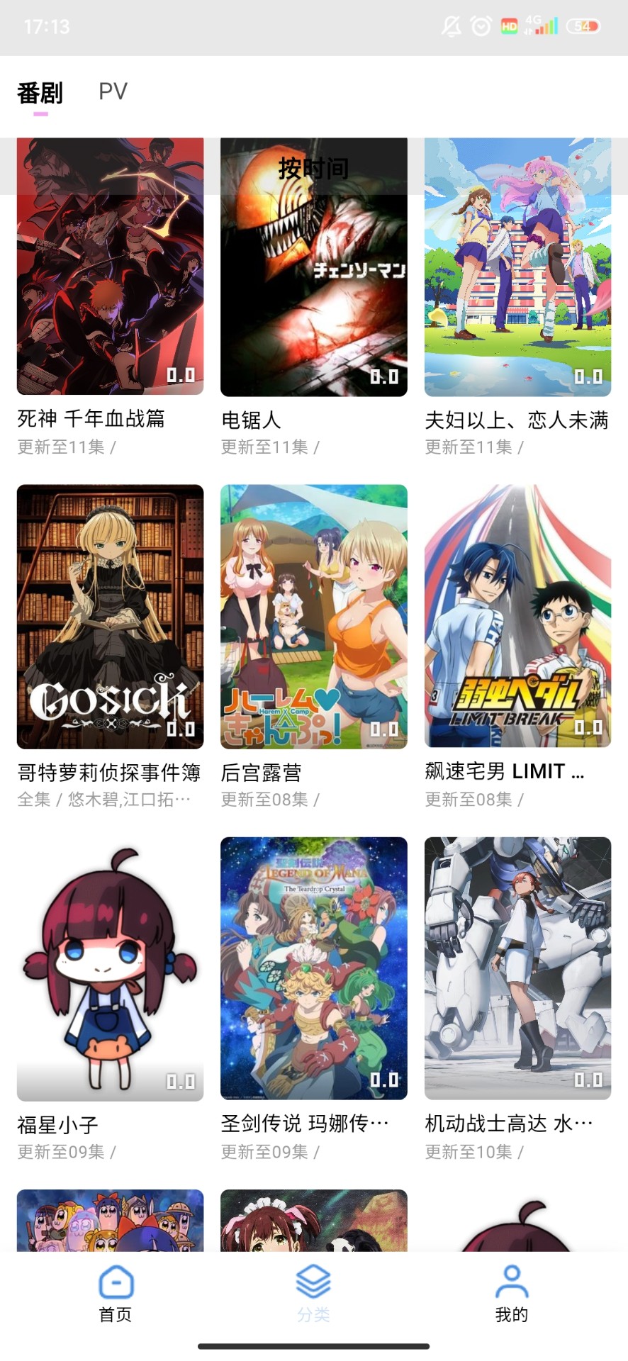 acgNya動漫截圖(4)