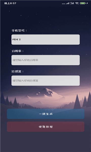 TOTO畫質(zhì)助手截圖(1)