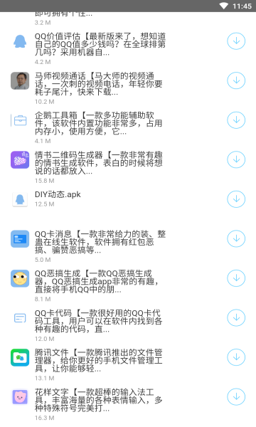小鵬軟件庫(kù)截圖(2)