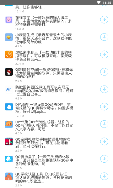 小鵬軟件庫(kù)截圖(4)
