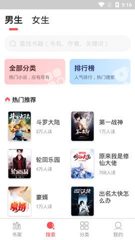點(diǎn)點(diǎn)小說(shuō)截圖(1)