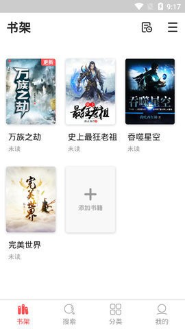 點(diǎn)點(diǎn)小說(shuō)截圖(3)