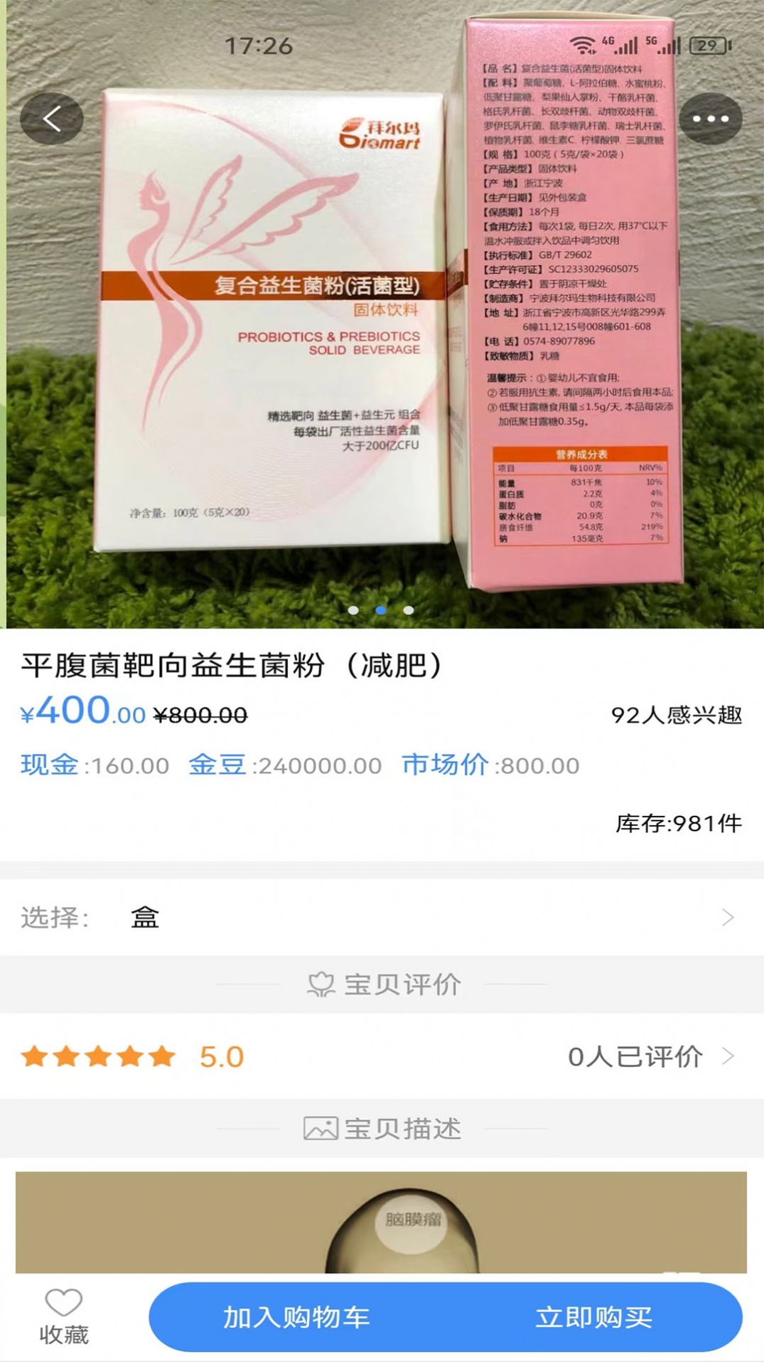 縱達商城截圖(4)