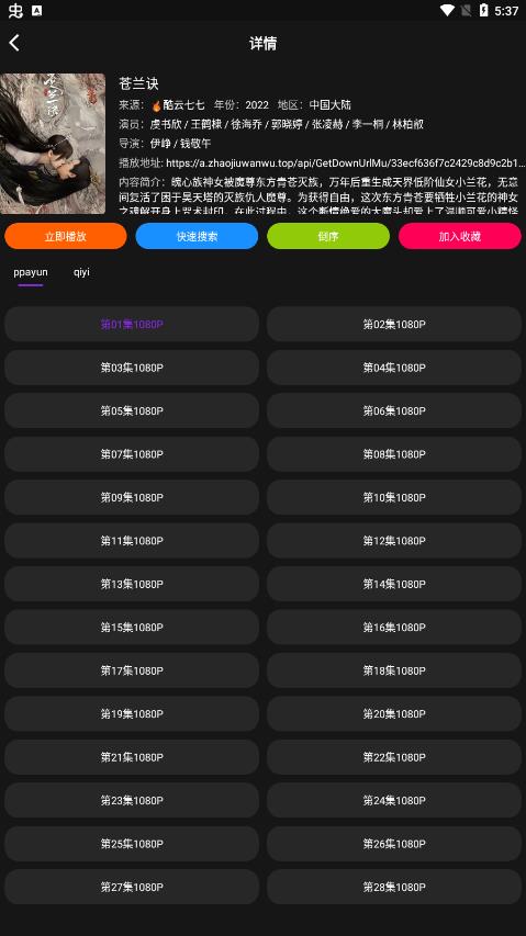 喵影音截圖(2)