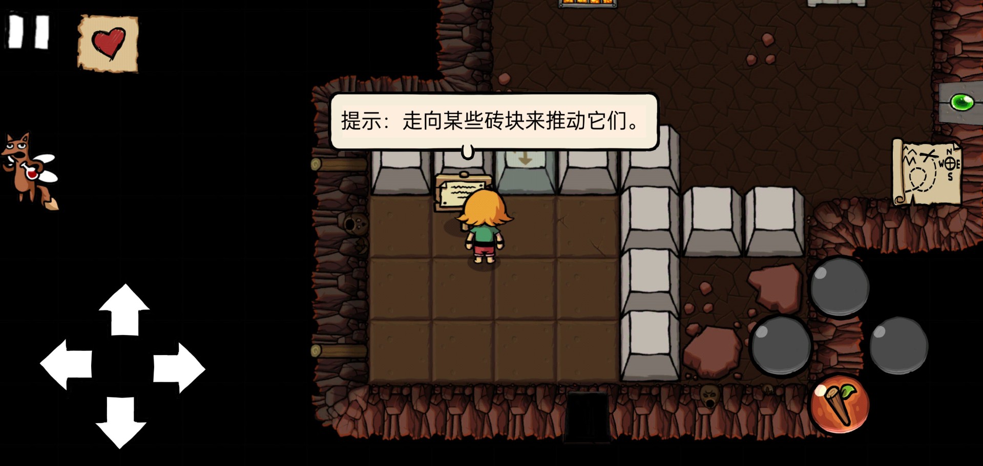 小不點(diǎn)尋寶記截圖(1)
