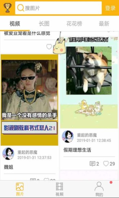 柚次元截圖(2)