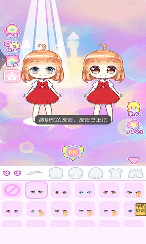 時(shí)光公主換裝截圖(2)