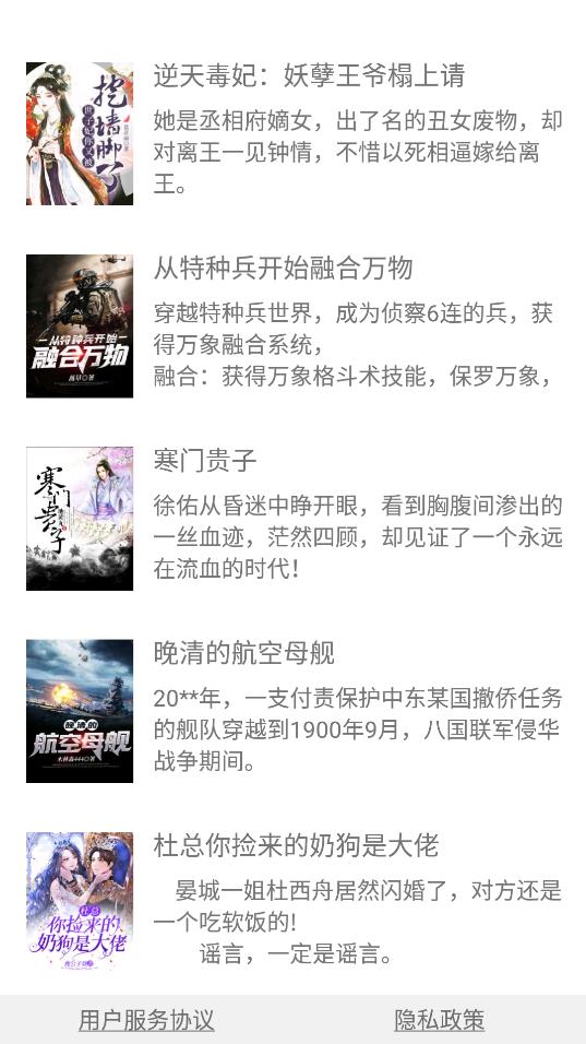 紅塵快讀截圖(1)