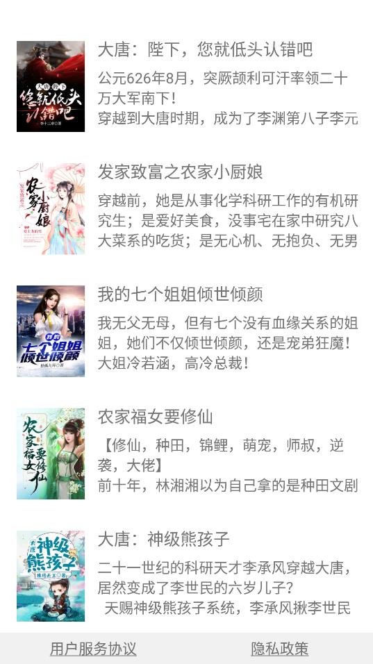 紅塵快讀截圖(2)