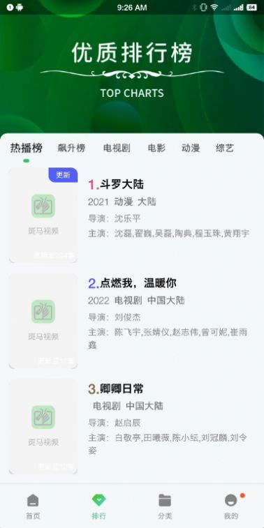 小馬視頻截圖(3)