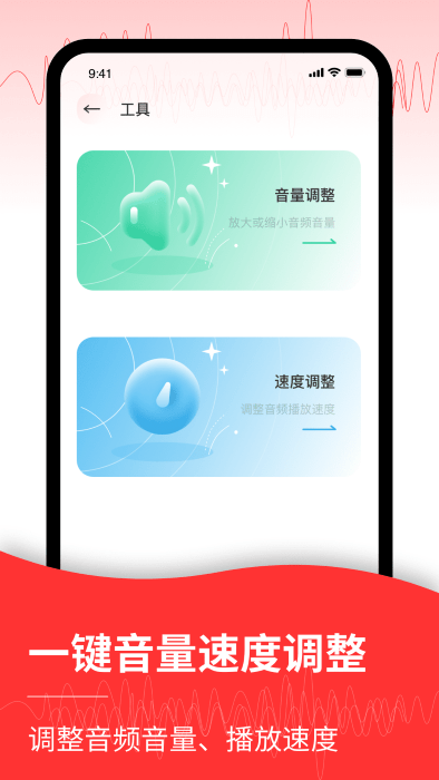 音頻轉(zhuǎn)文字管家截圖(2)