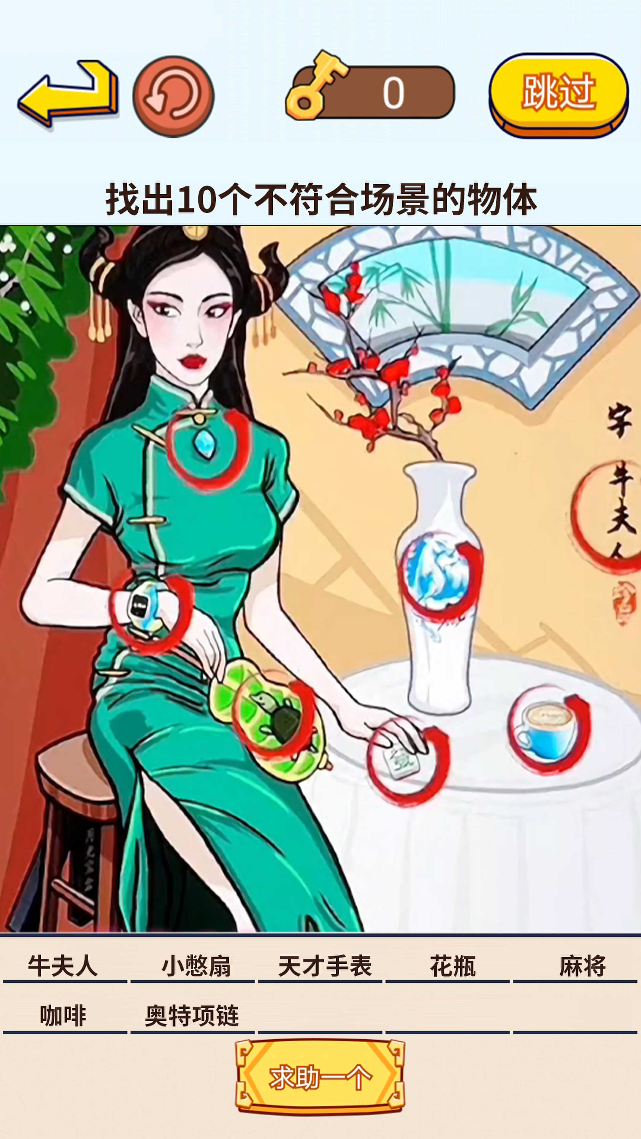 茬子來(lái)了截圖(4)